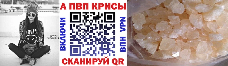 Купить где  Рубцовск  A-PVP СК КРИС 
