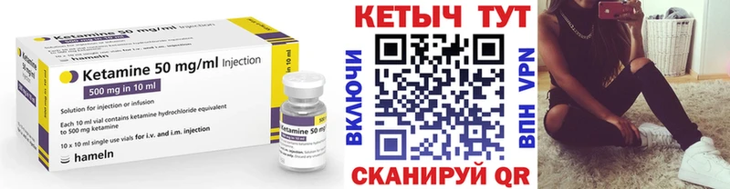 КЕТАМИН ketamine  Купить закладки  Рубцовск 