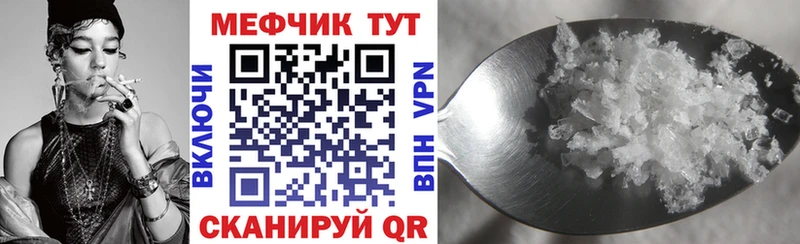 Купить Рубцовск Мефедрон 4 MMC